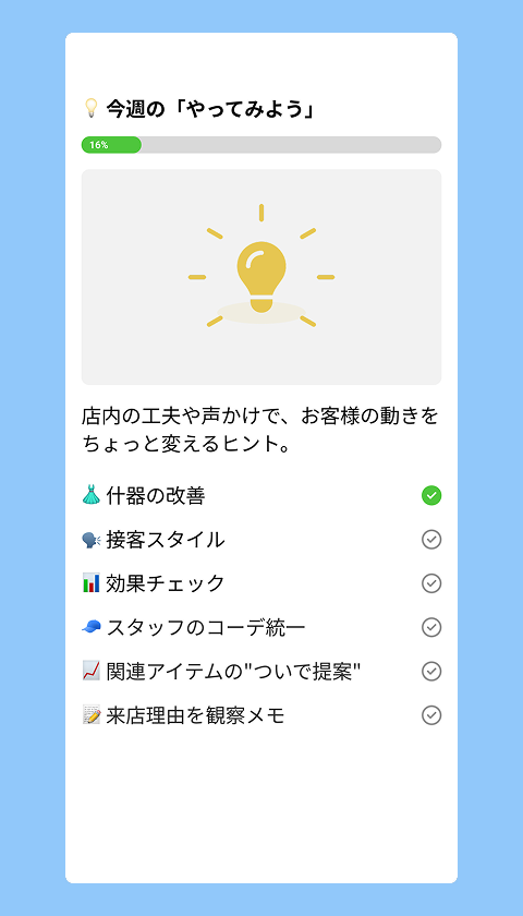 Task List